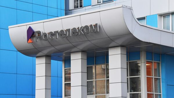 Офис компании Ростелеком 