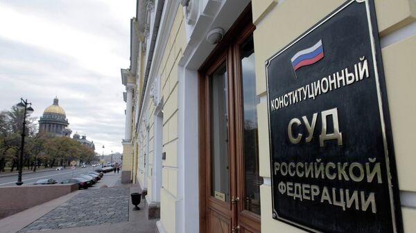 #Вход в здание Конституционного суда РФ