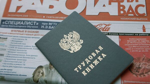 !Трудовая книжка