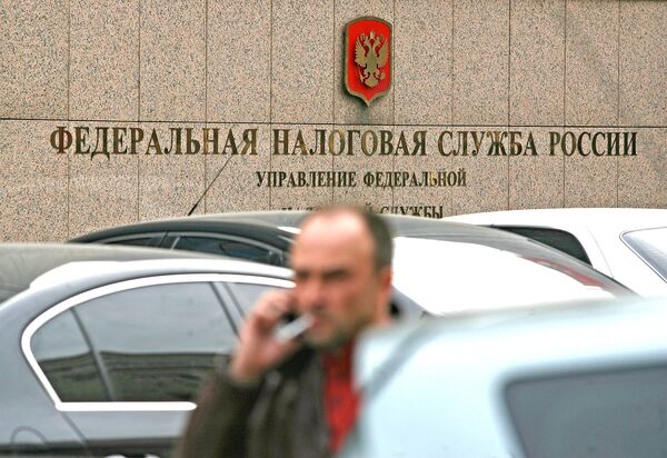 Здание ФНС РФ