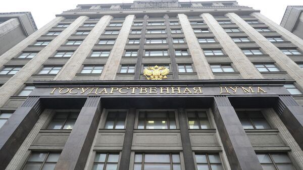 Здание Государственной Думы РФ