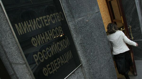Министерство финансов РФ.
