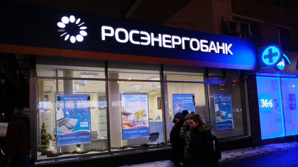 #Офис Росэнергобанка в Москве