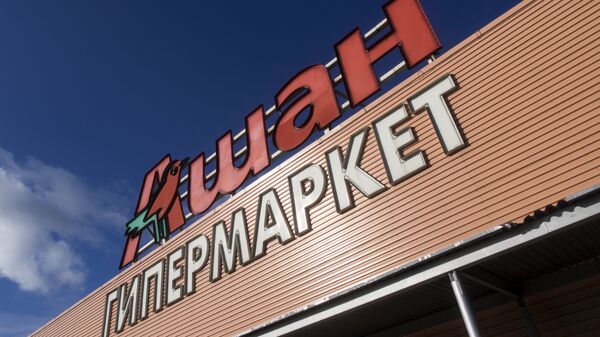 Работа гипермаркета Ашан