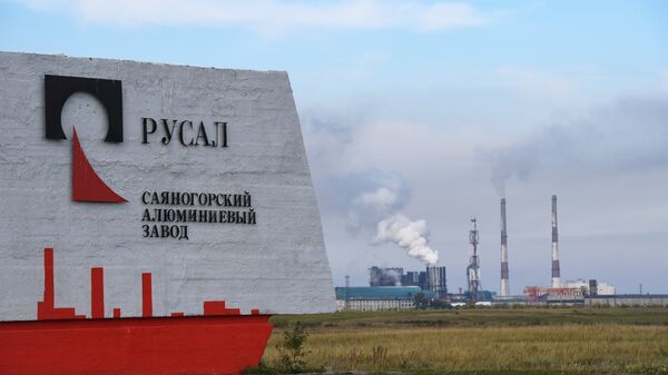 Русал.