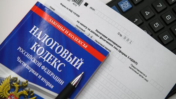 Налоги