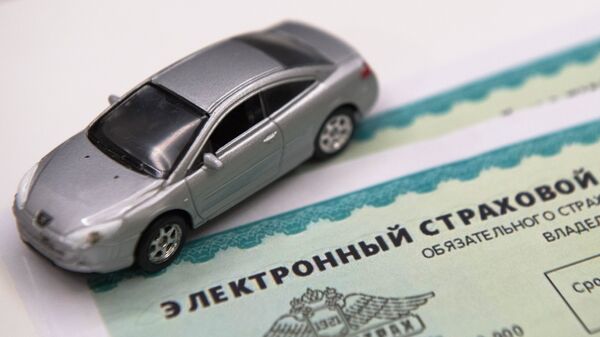 Электронный страховой полис.