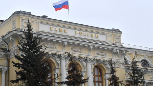 Здание Центрального банка РФ