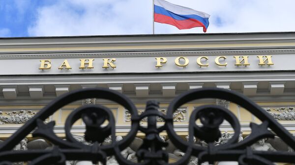 Здание ЦБ РФ