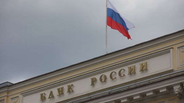 ЦБ РФ