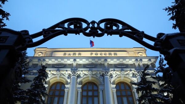 ЦБ РФ