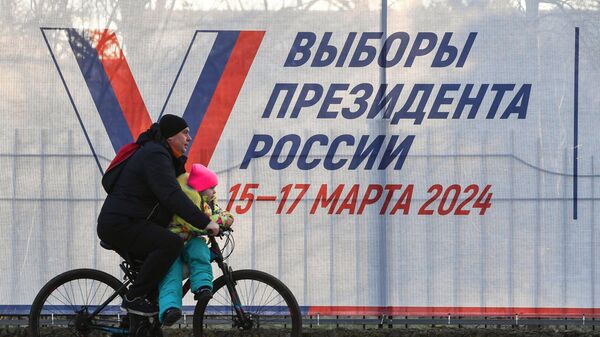 Выборы президента России в 2024 году